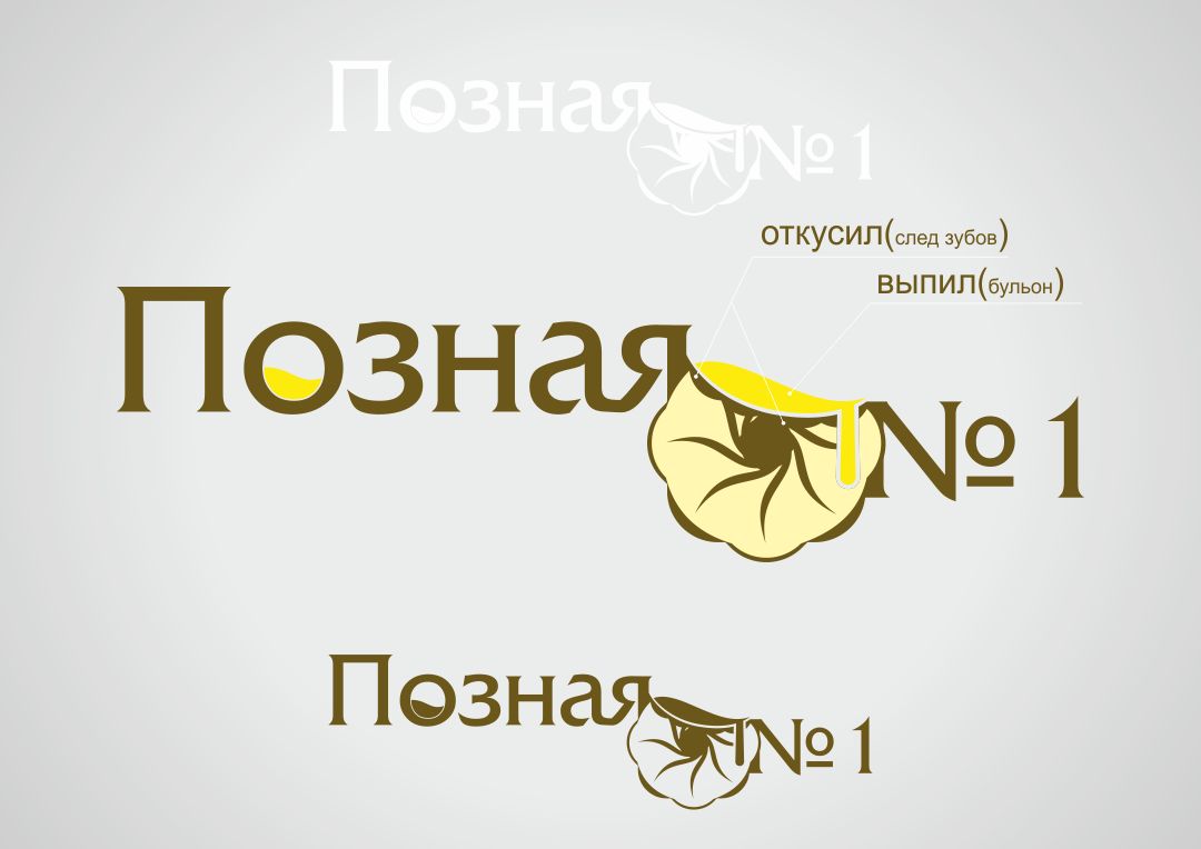Логотип для кафе - дизайнер Vlsdimir
