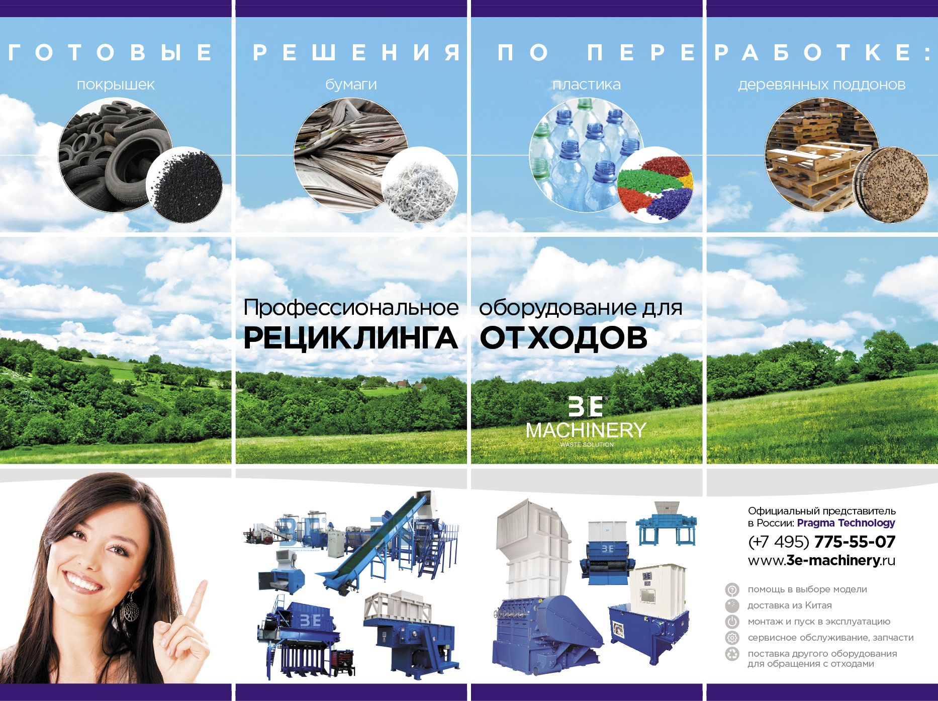Дизайн мобильного рекламного стенда - дизайнер chumarkov