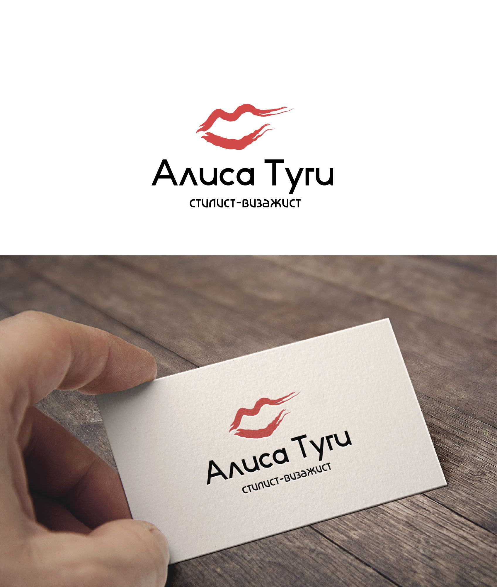 Логотип для визажиста - дизайнер Darya_Petrova