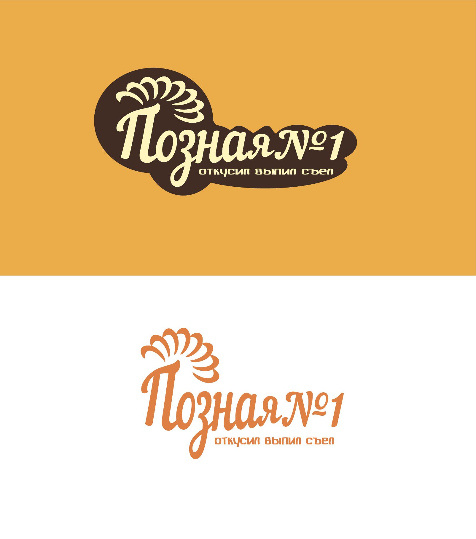 Логотип для кафе - дизайнер Darya_Petrova