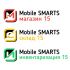 Логотипы серии программных продуктов Mobile SMARTS - дизайнер montenegro2014