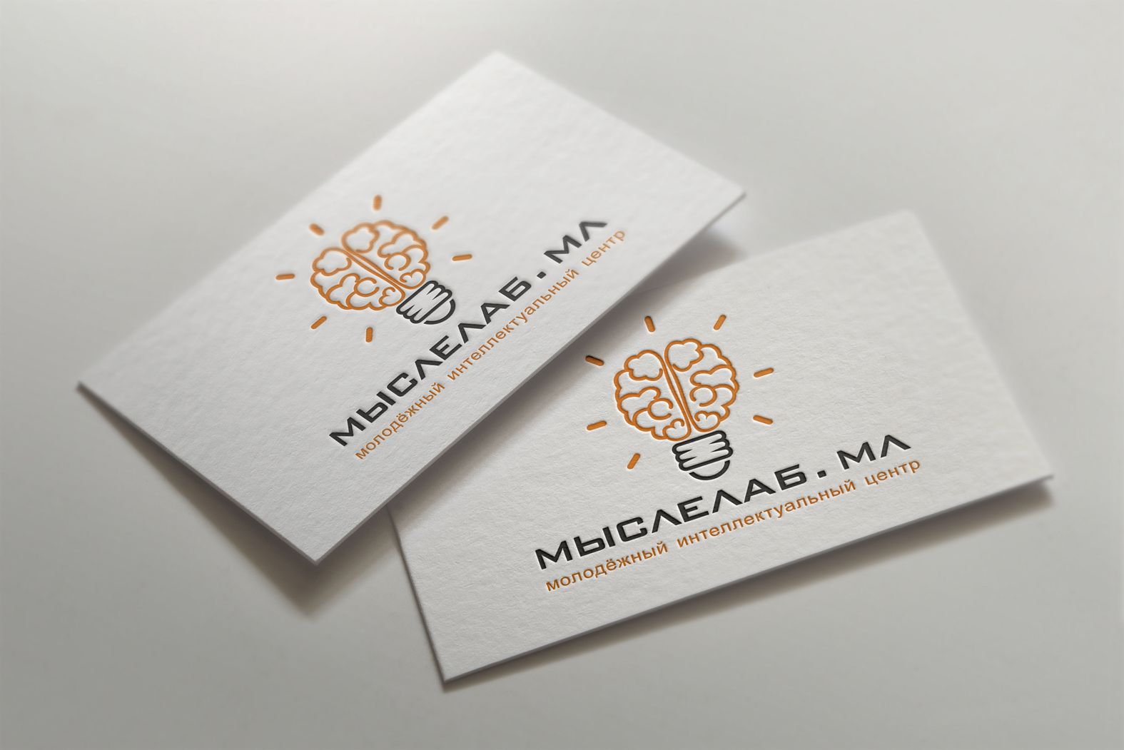 Мыслелаб! Логотип для интеллектуального центра - дизайнер art-valeri