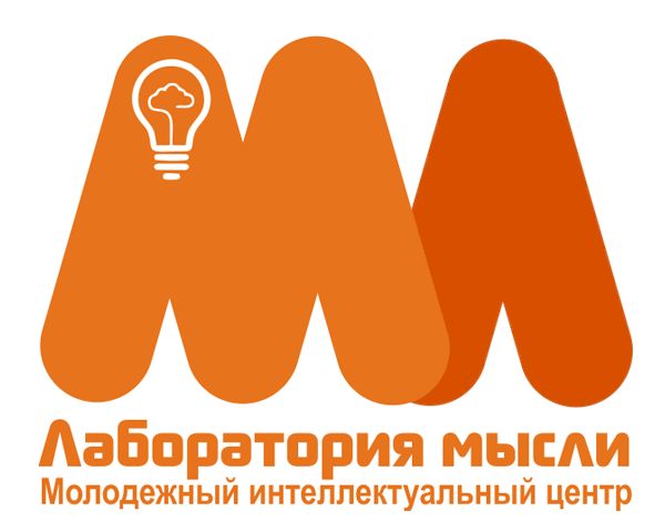 Мыслелаб! Логотип для интеллектуального центра - дизайнер kor_net