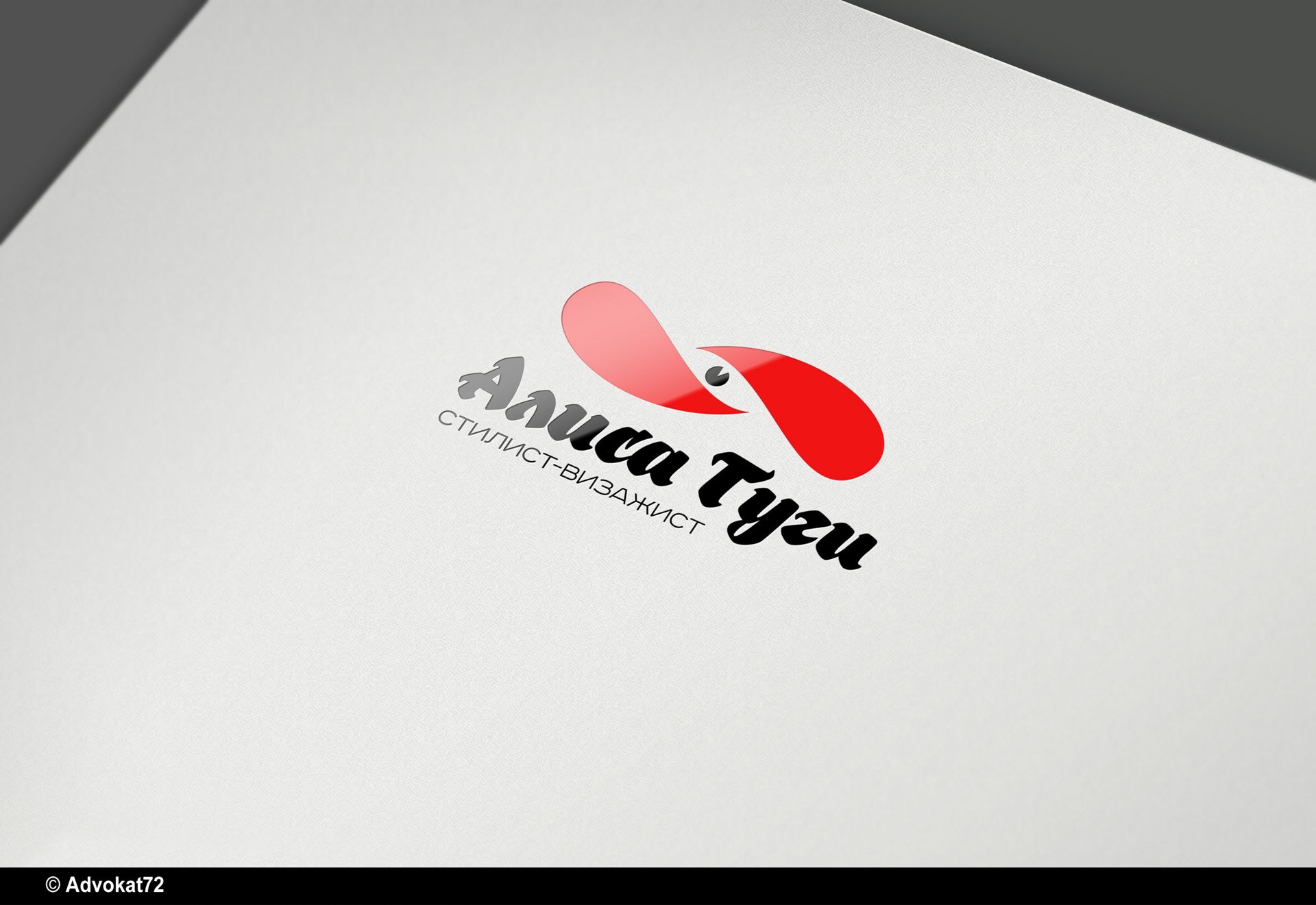 Логотип для визажиста - дизайнер Advokat72