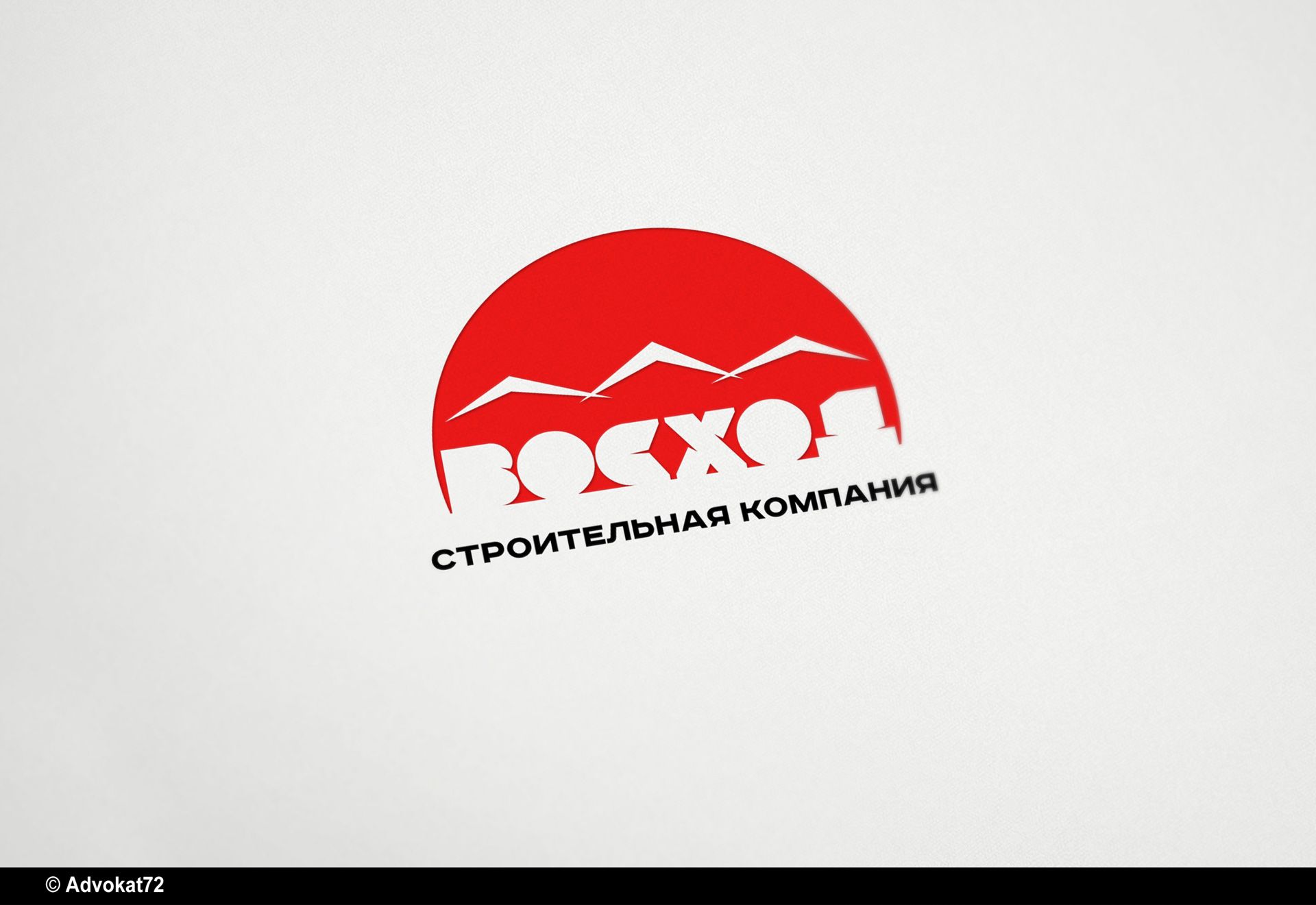 Логотип для строительной компании - дизайнер Advokat72