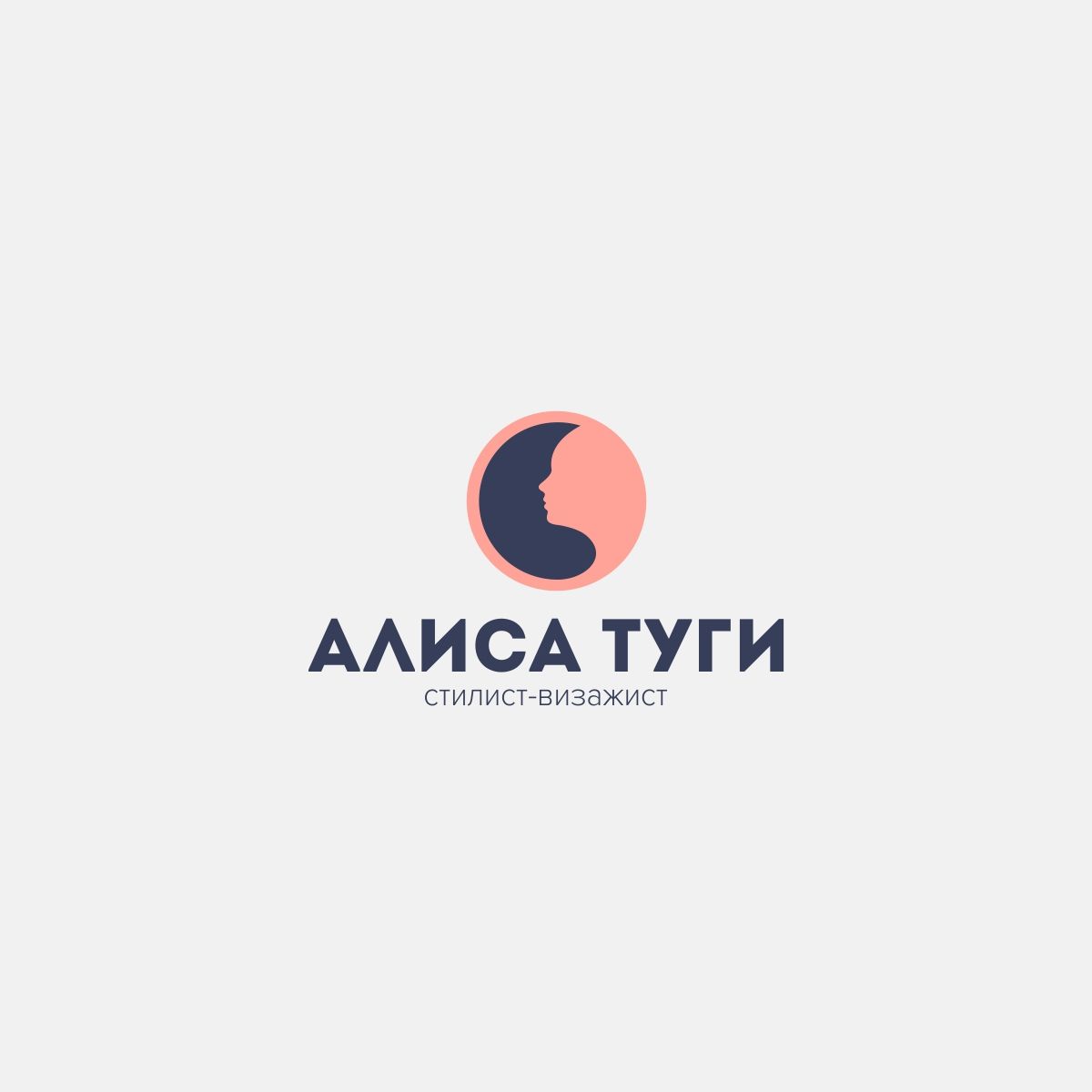 Логотип для визажиста - дизайнер TVdesign