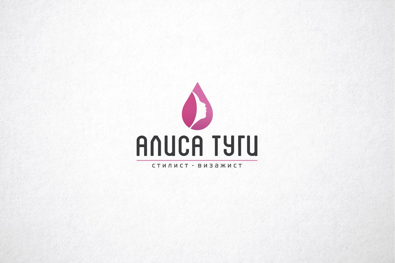 Логотип для визажиста - дизайнер funkielevis