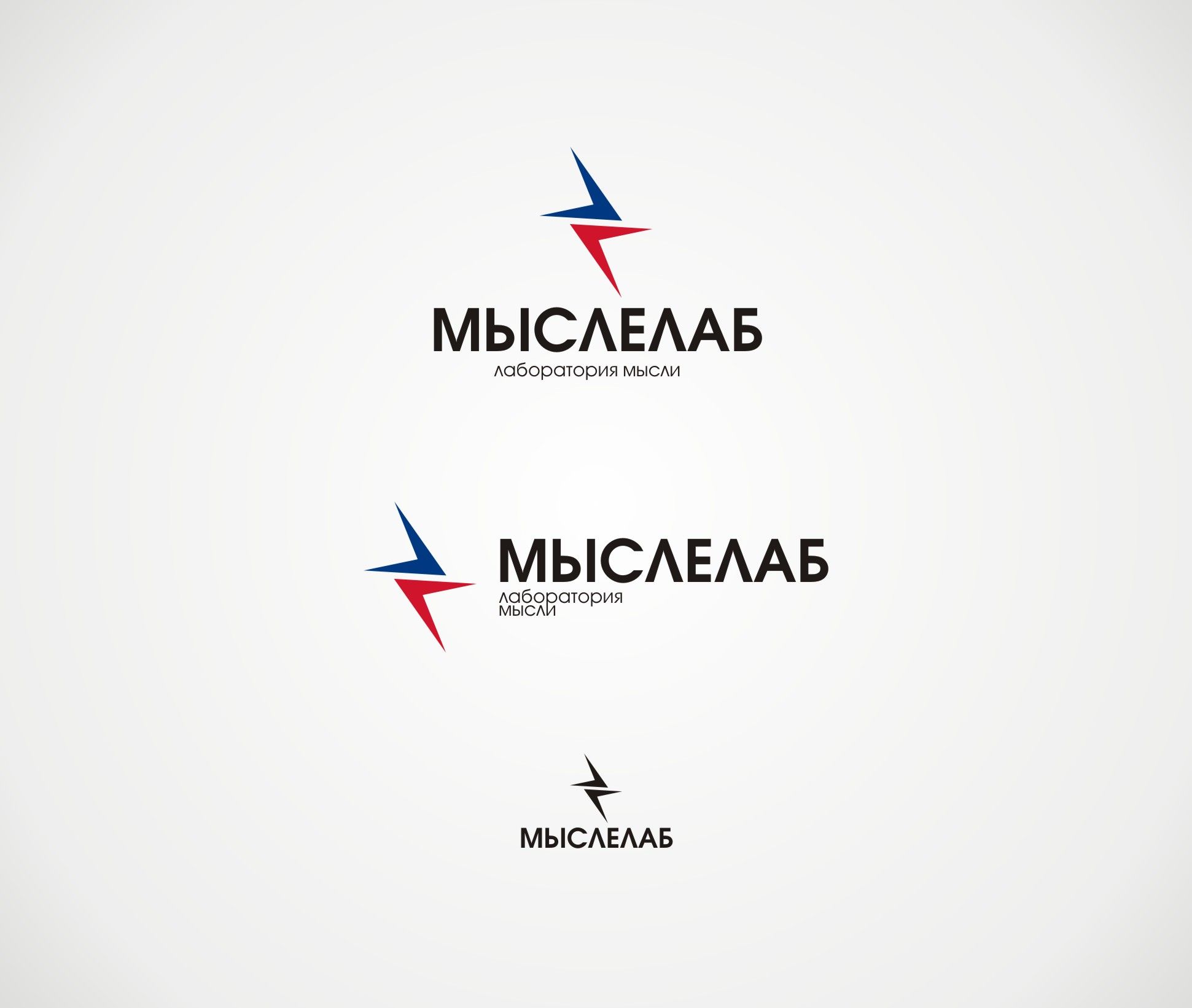 Мыслелаб! Логотип для интеллектуального центра - дизайнер NataVav25