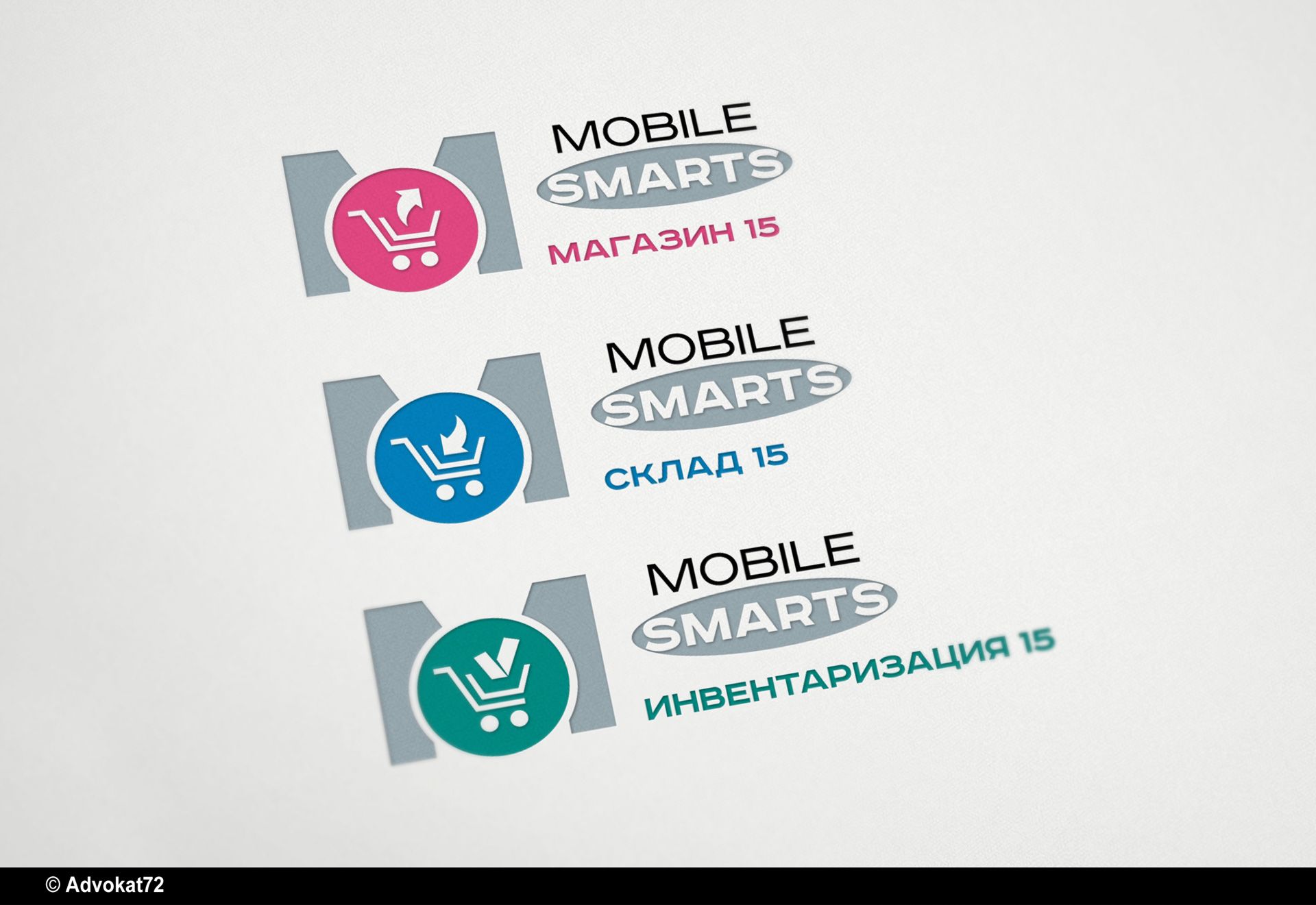 Логотипы серии программных продуктов Mobile SMARTS - дизайнер Advokat72