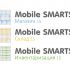Логотипы серии программных продуктов Mobile SMARTS - дизайнер Ilya_r