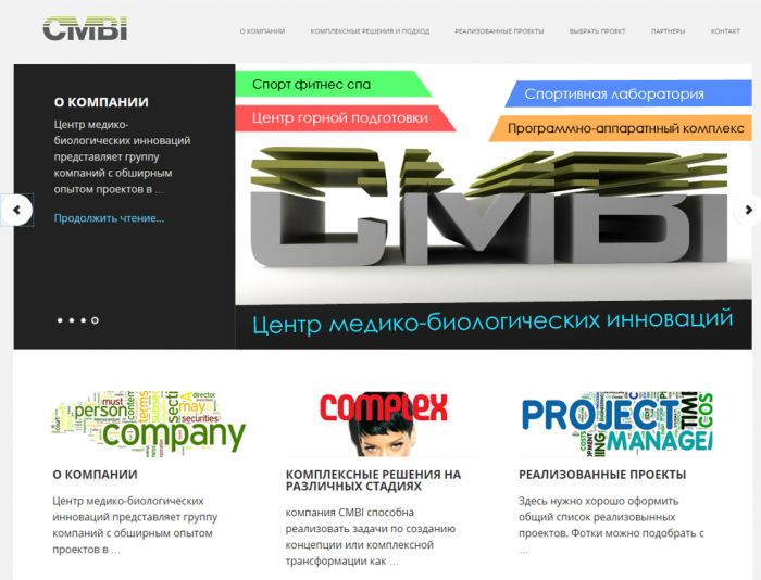 Доработка сайта cmbi.ru - дизайнер yurimesyatsev