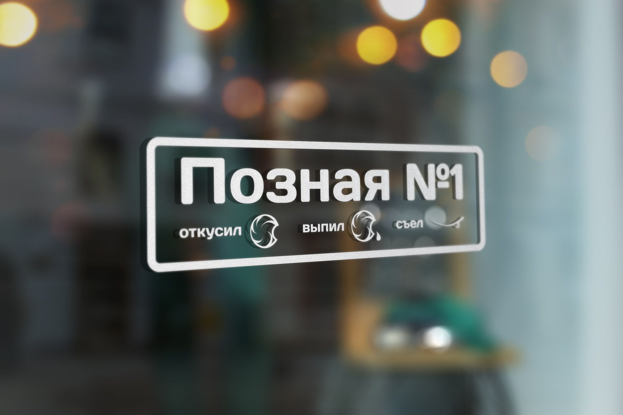 Логотип для кафе - дизайнер Ninpo