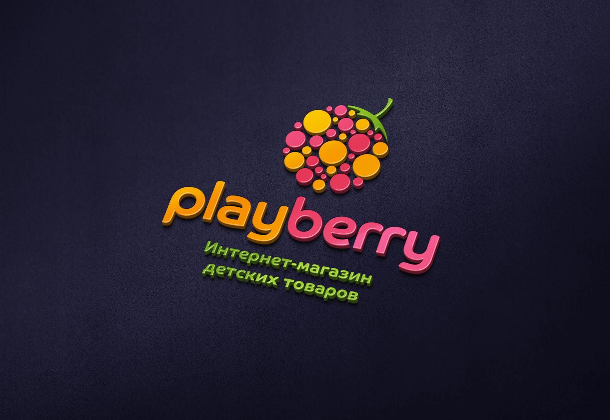 Логотип для интернет-магазина детских товаров - дизайнер Alexey_SNG