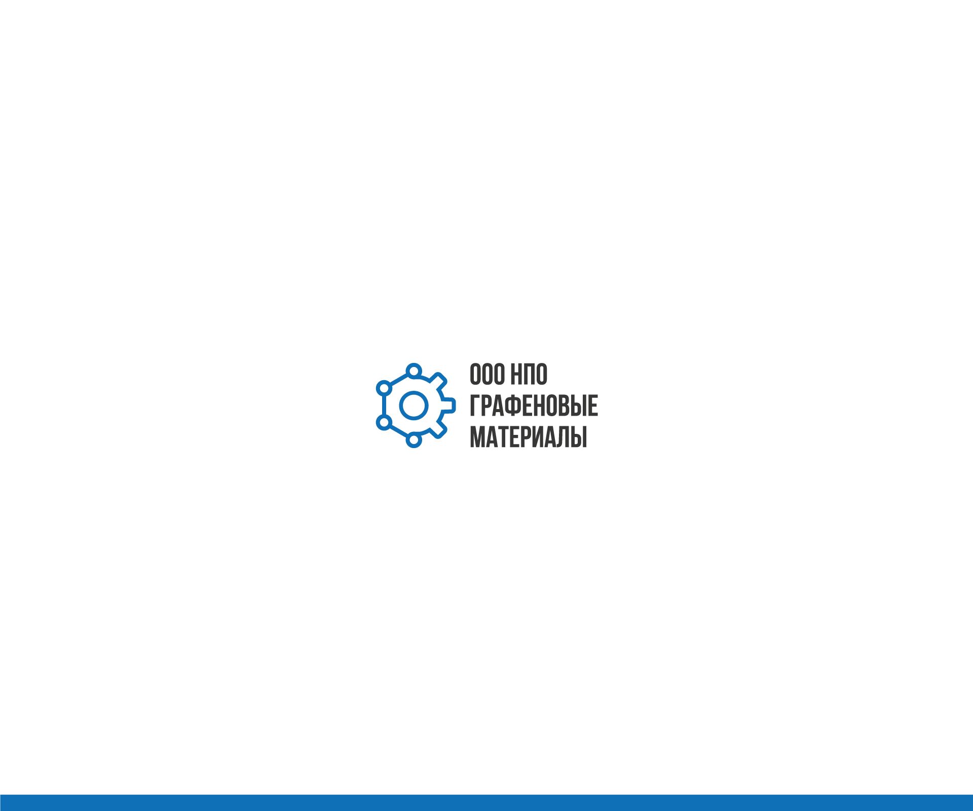Логотип и ФС для производителя графена - дизайнер Gendarme