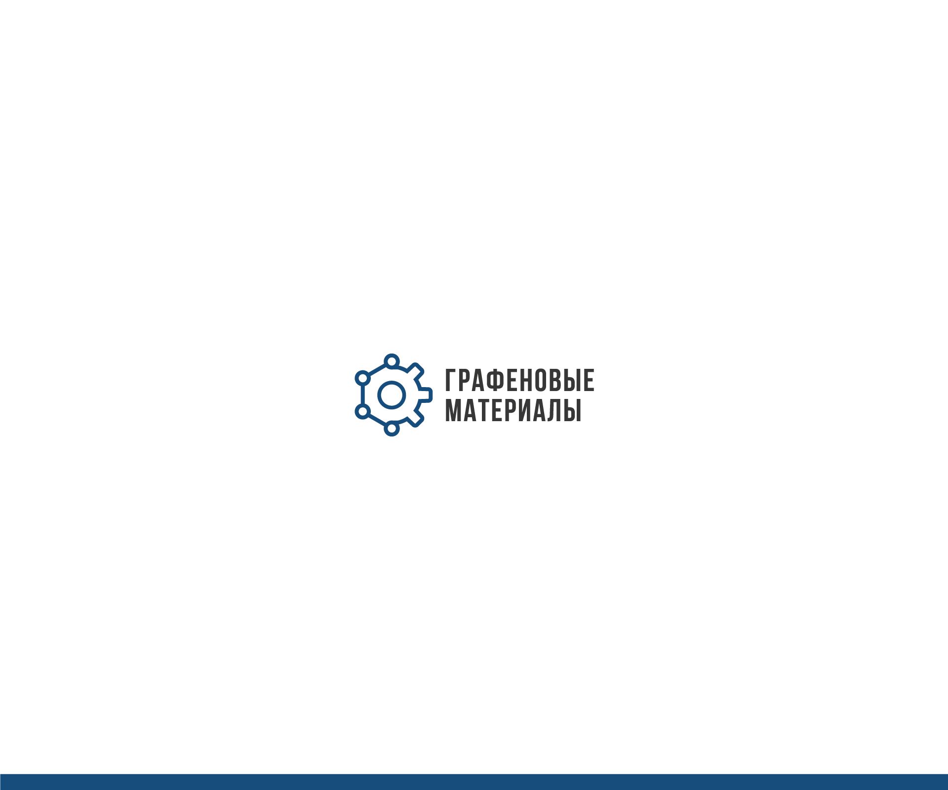 Логотип и ФС для производителя графена - дизайнер Gendarme