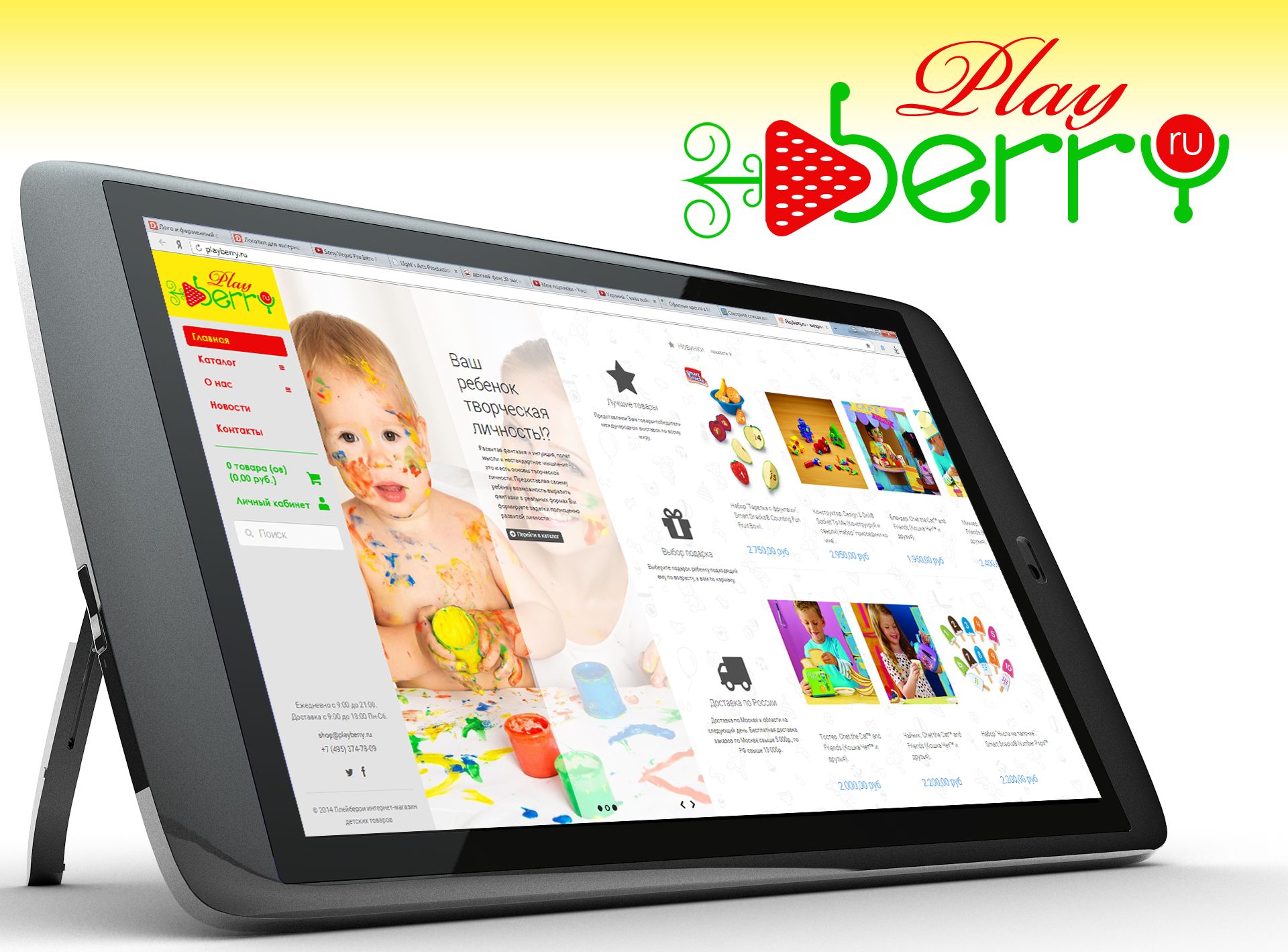 Логотип для интернет-магазина детских товаров - дизайнер webgrafika