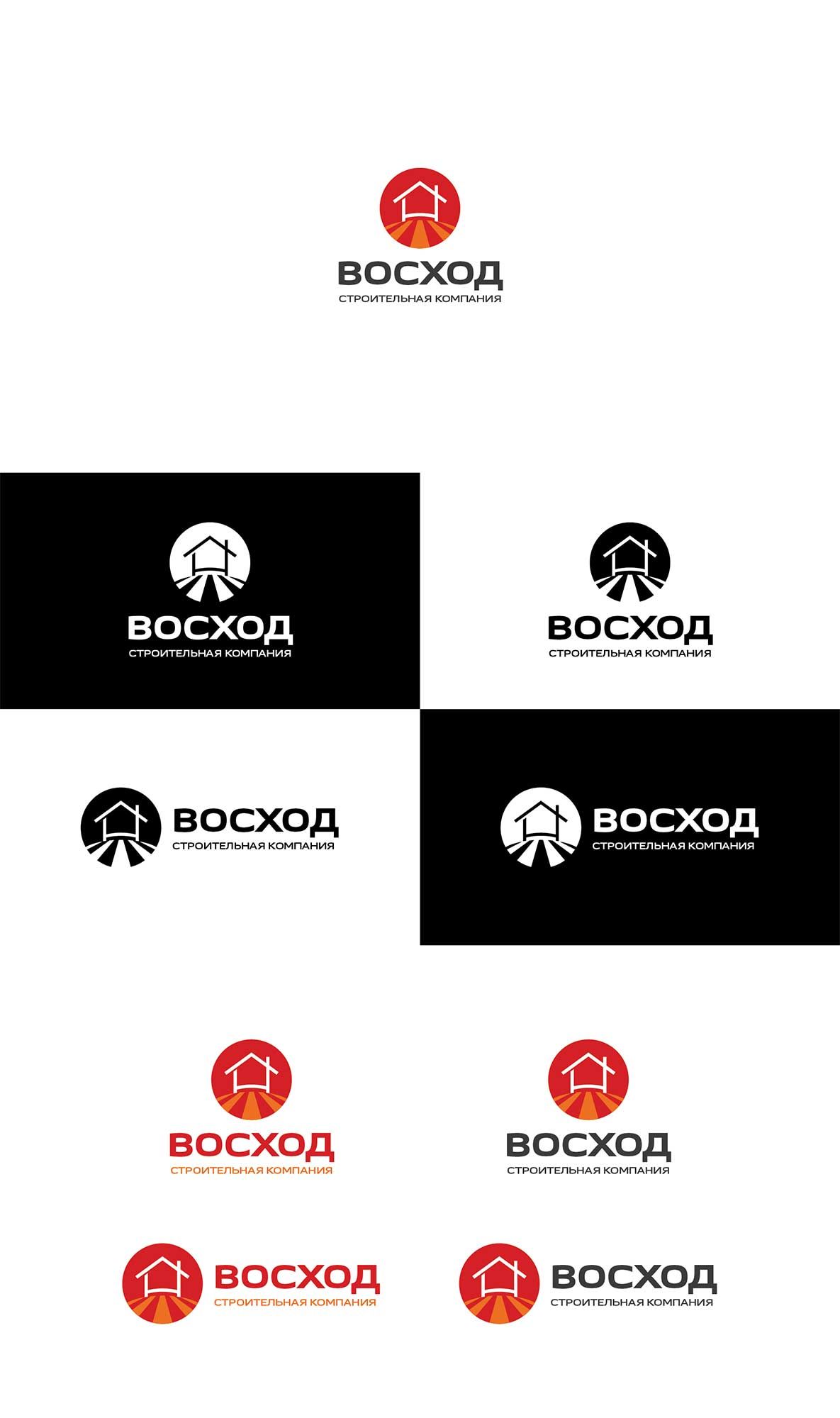 Логотип для строительной компании - дизайнер vadimsoloviev