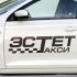 Логотип для taxi-estet.ru - дизайнер graphin4ik