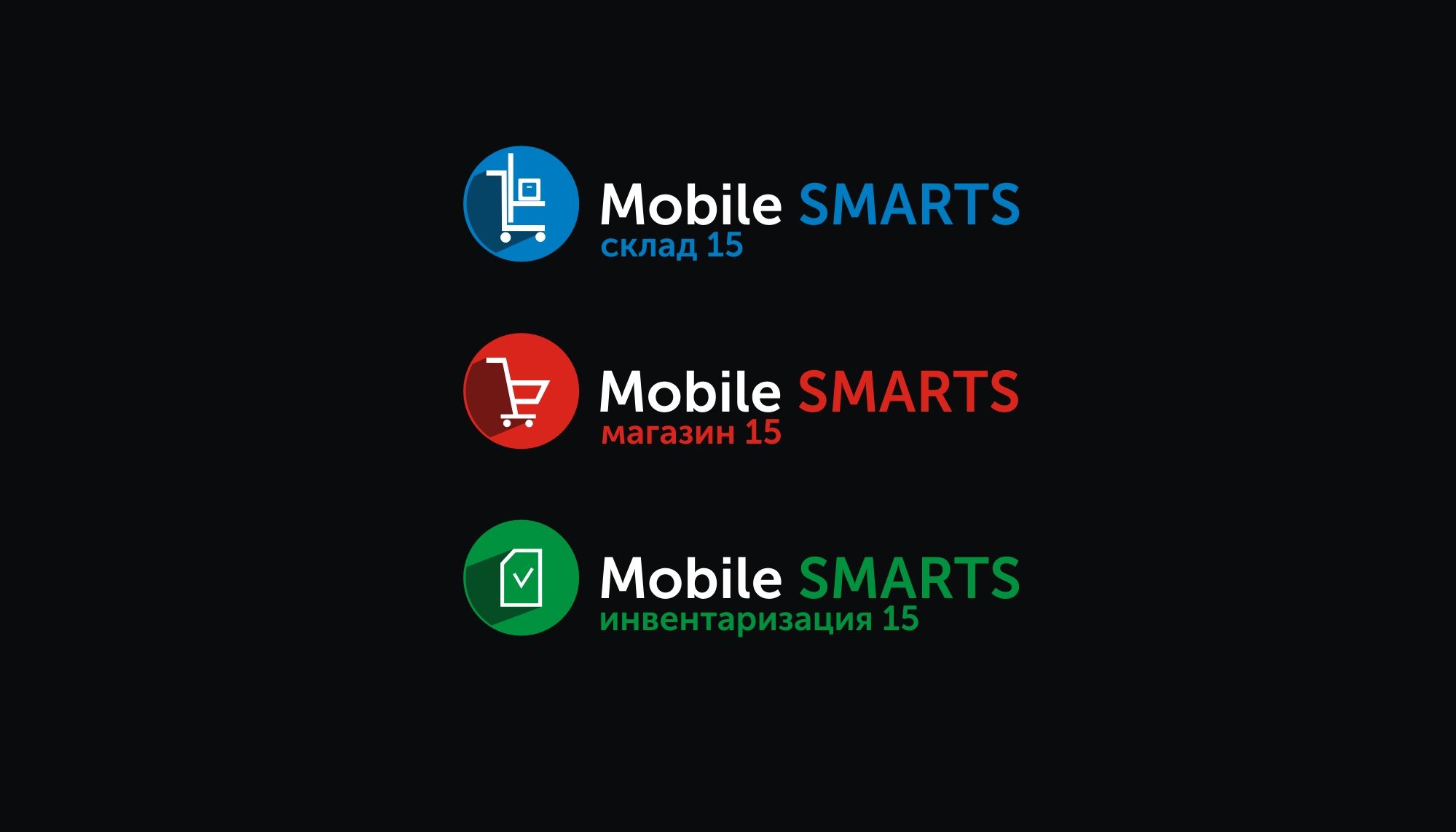 Логотипы серии программных продуктов Mobile SMARTS - дизайнер markosov