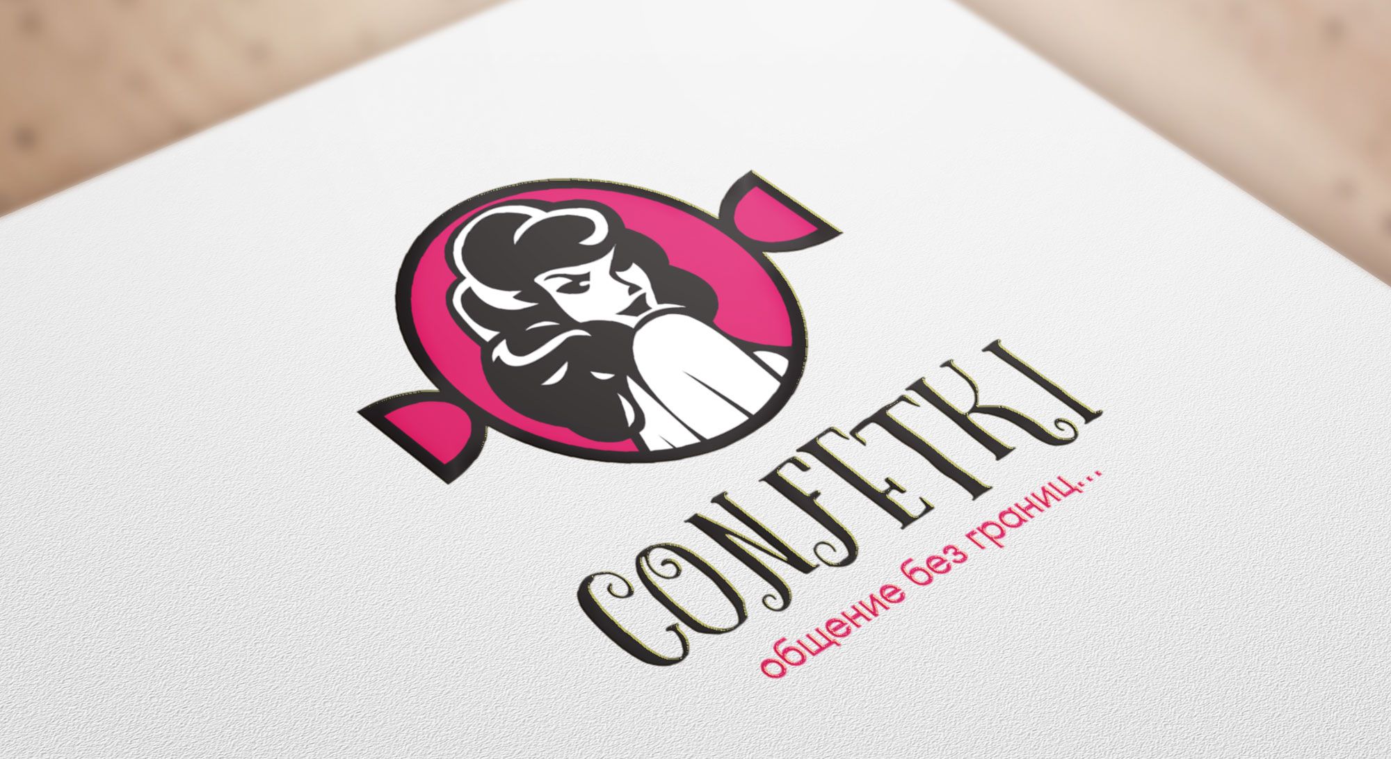 Логотип для интернет-проекта КОНФЕТКИ - дизайнер IFEA