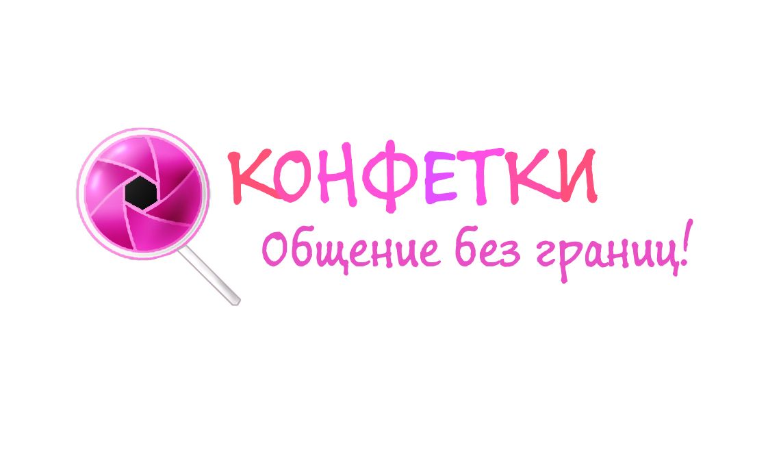 Логотип для интернет-проекта КОНФЕТКИ - дизайнер KrisWF