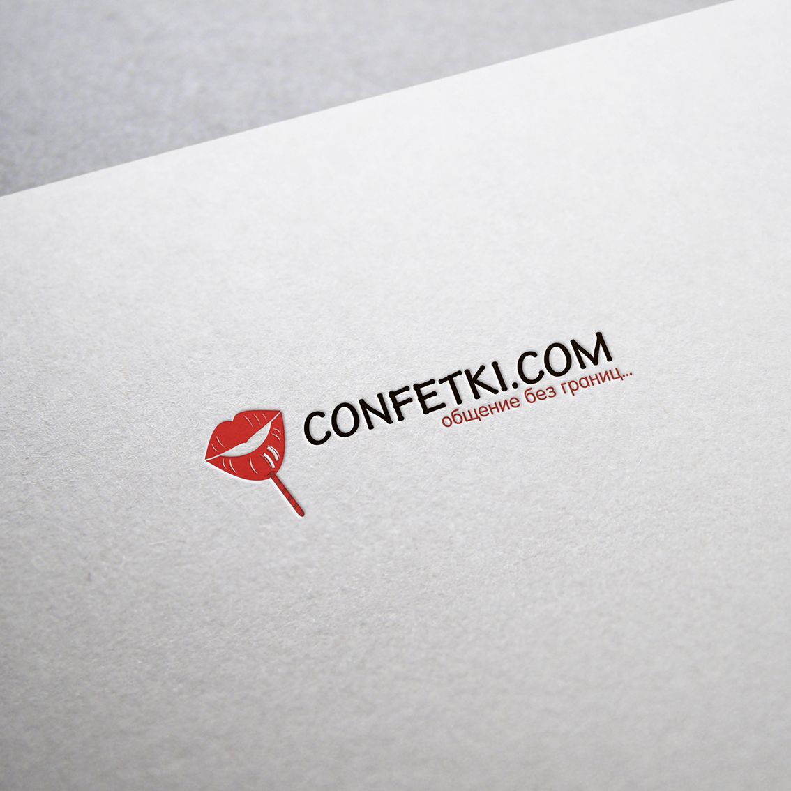 Логотип для интернет-проекта КОНФЕТКИ - дизайнер mkravchenko