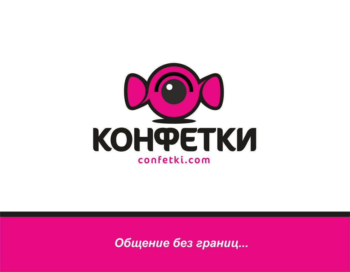 Логотип для интернет-проекта КОНФЕТКИ - дизайнер GAMAIUN