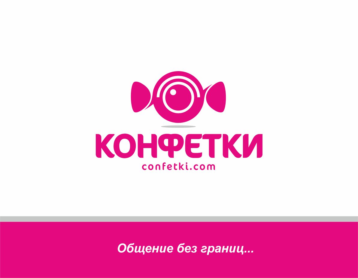 Логотип для интернет-проекта КОНФЕТКИ - дизайнер GAMAIUN