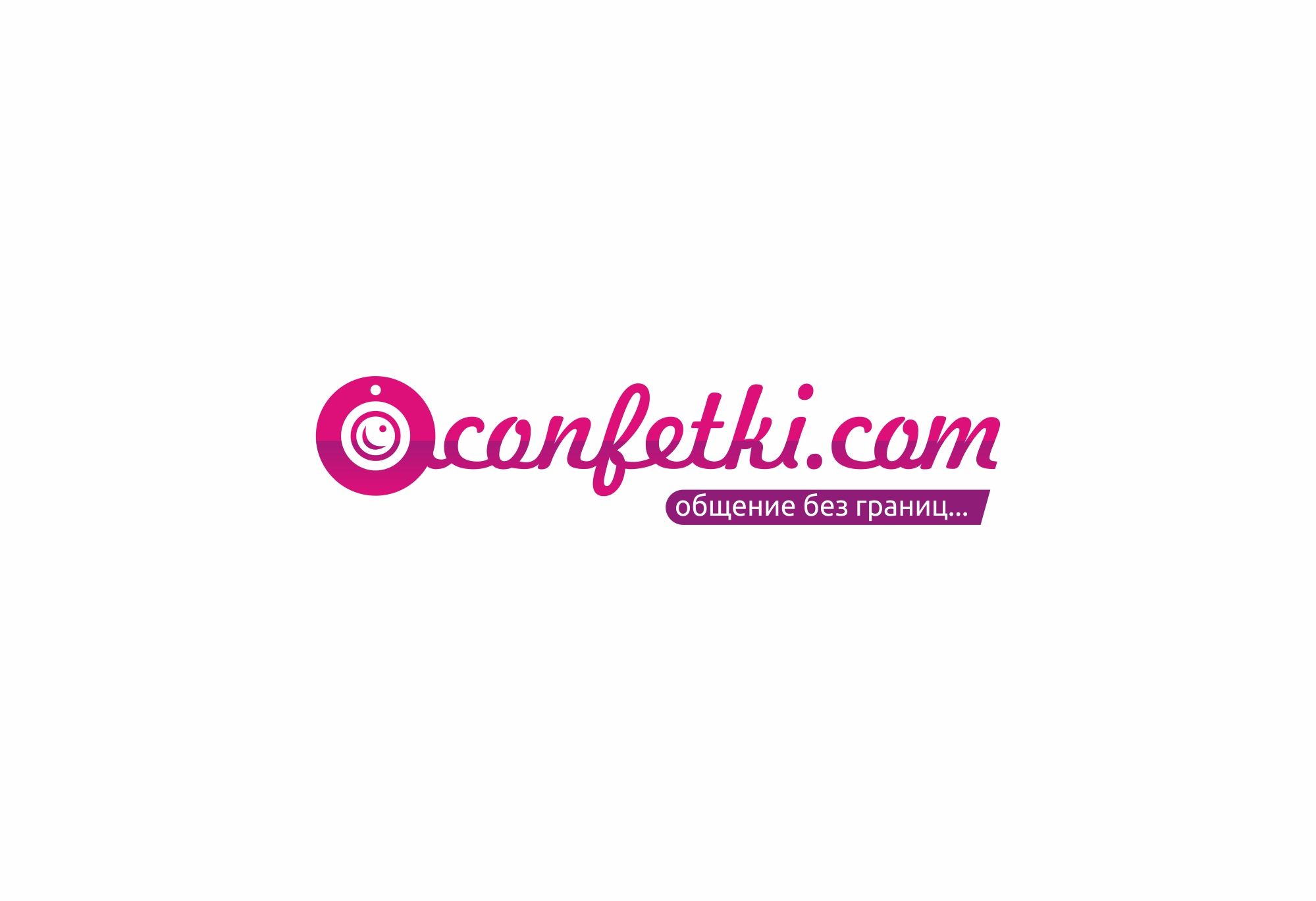 Логотип для интернет-проекта КОНФЕТКИ - дизайнер iyurayura