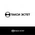 Логотип для taxi-estet.ru - дизайнер GAMAIUN