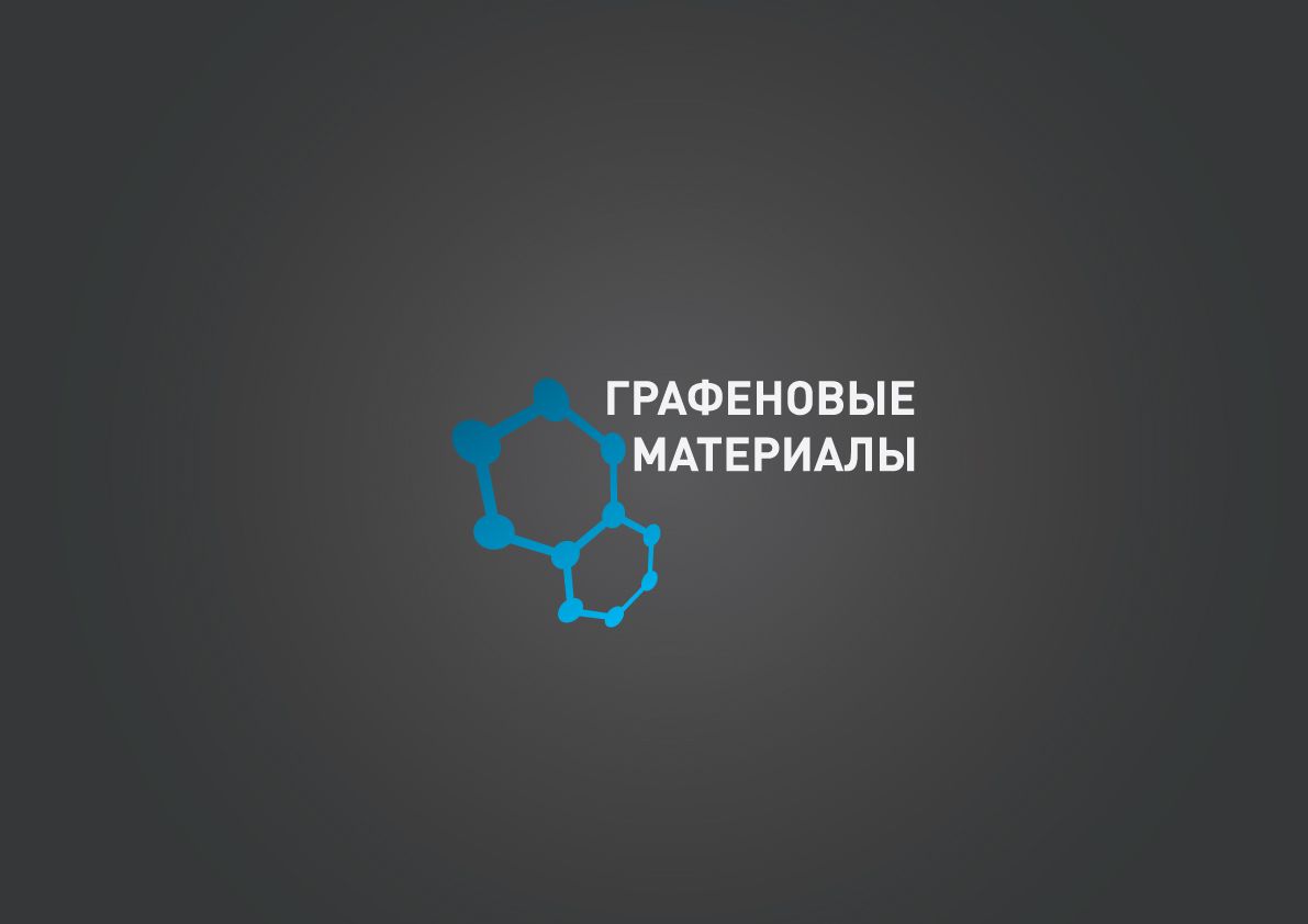 Логотип и ФС для производителя графена - дизайнер Yan_D