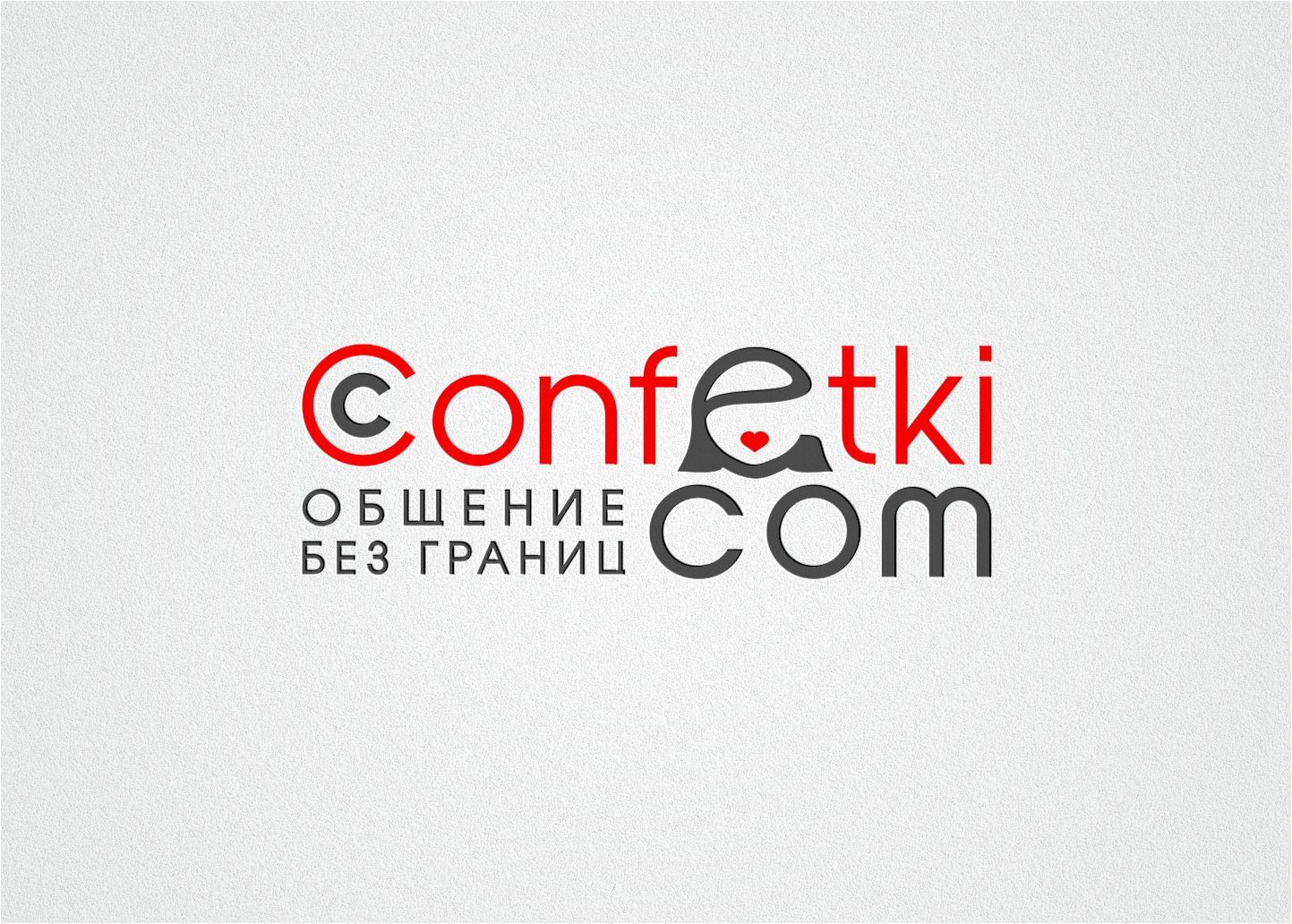 Логотип для интернет-проекта КОНФЕТКИ - дизайнер graphin4ik