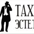 Логотип для taxi-estet.ru - дизайнер ras-pupus