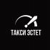 Логотип для taxi-estet.ru - дизайнер mikewas