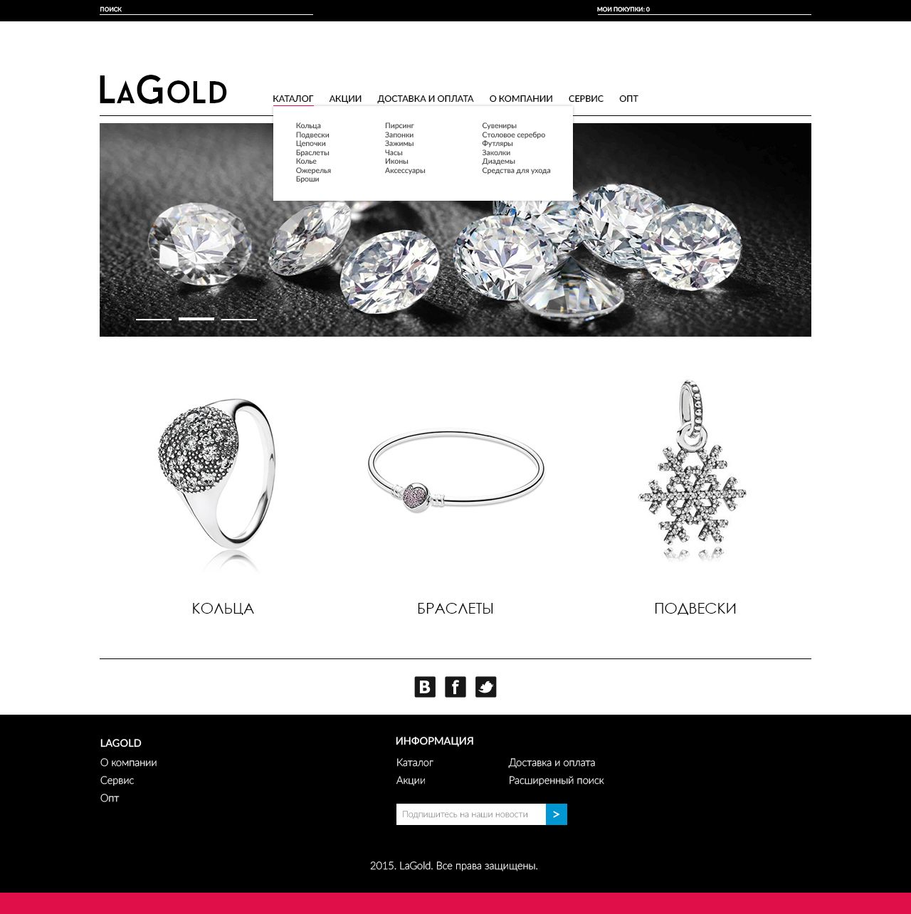 Интернет-магазин ювелирных изделий LaGold - дизайнер n1kolya