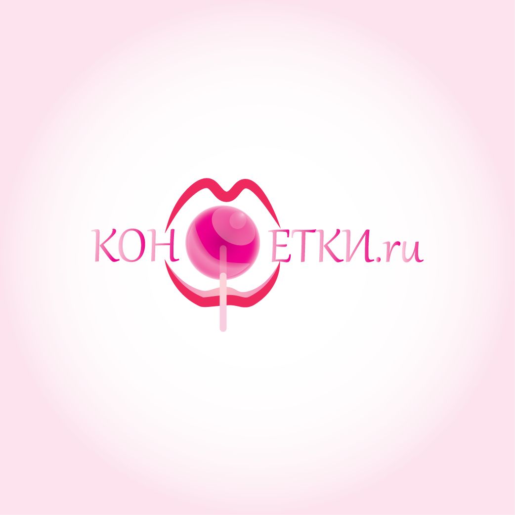 Логотип для интернет-проекта КОНФЕТКИ - дизайнер artal