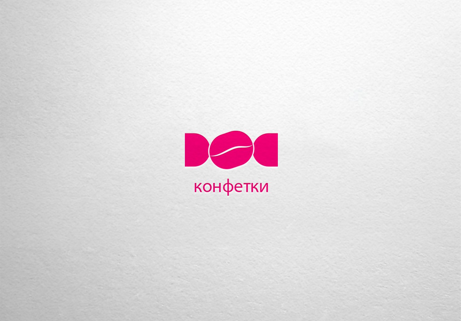 Логотип для интернет-проекта КОНФЕТКИ - дизайнер dron55