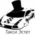 Логотип для taxi-estet.ru - дизайнер dvdxxx
