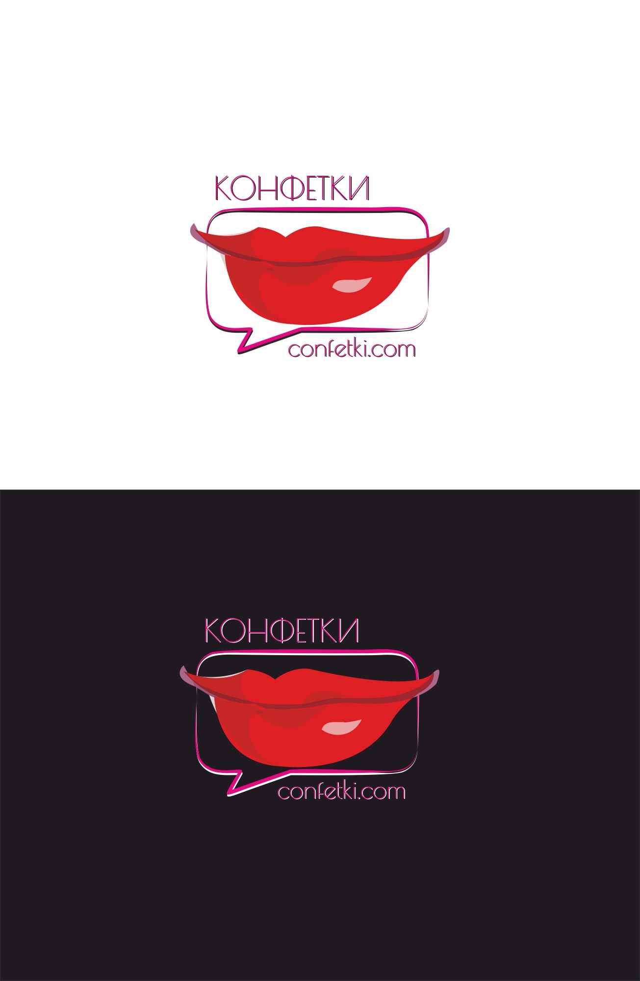 Логотип для интернет-проекта КОНФЕТКИ - дизайнер LooseBaloon