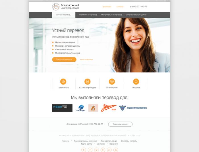 Сайт Центра переводов - дизайнер oleynalex