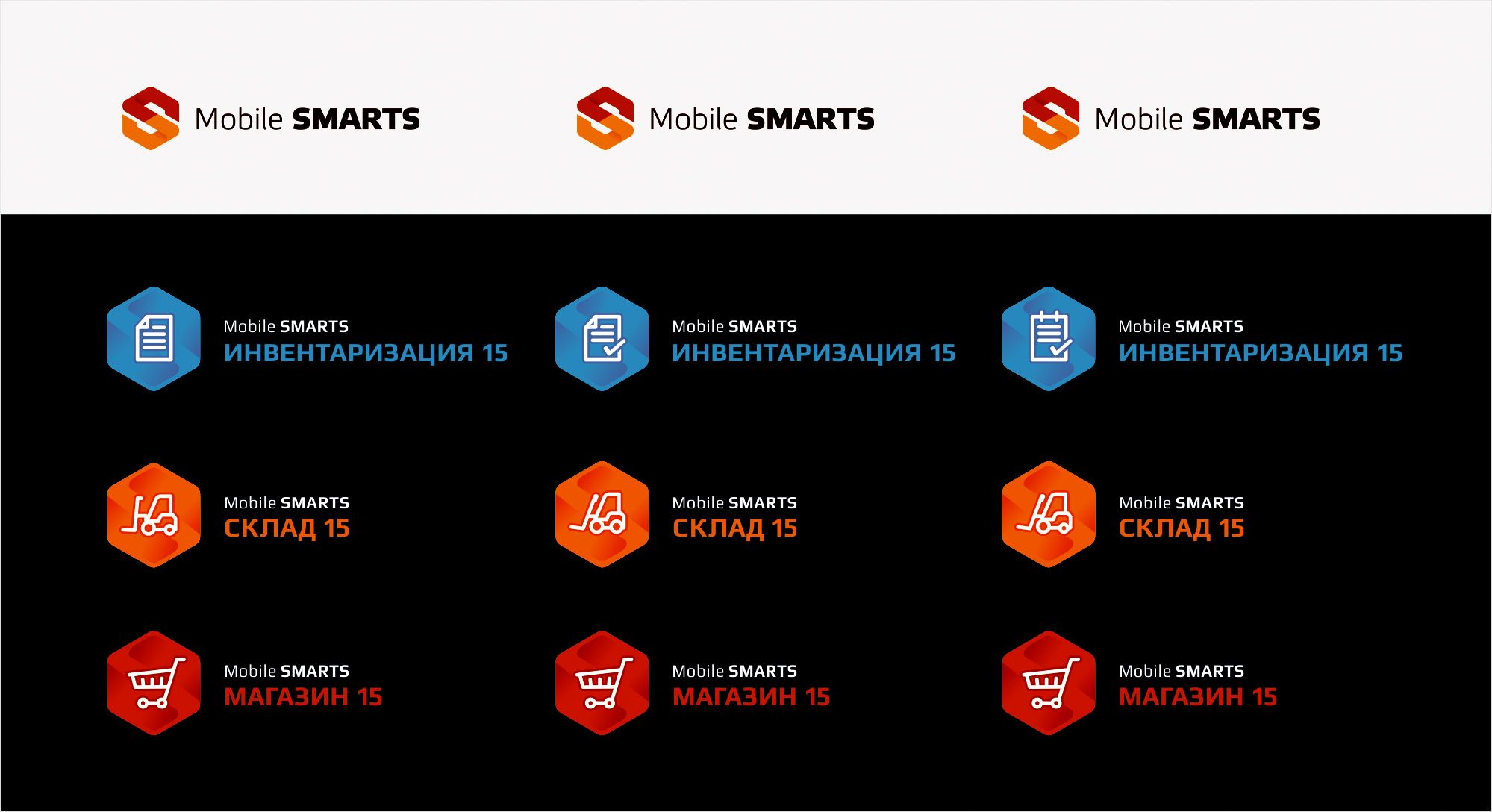 Логотипы серии программных продуктов Mobile SMARTS - дизайнер luishamilton