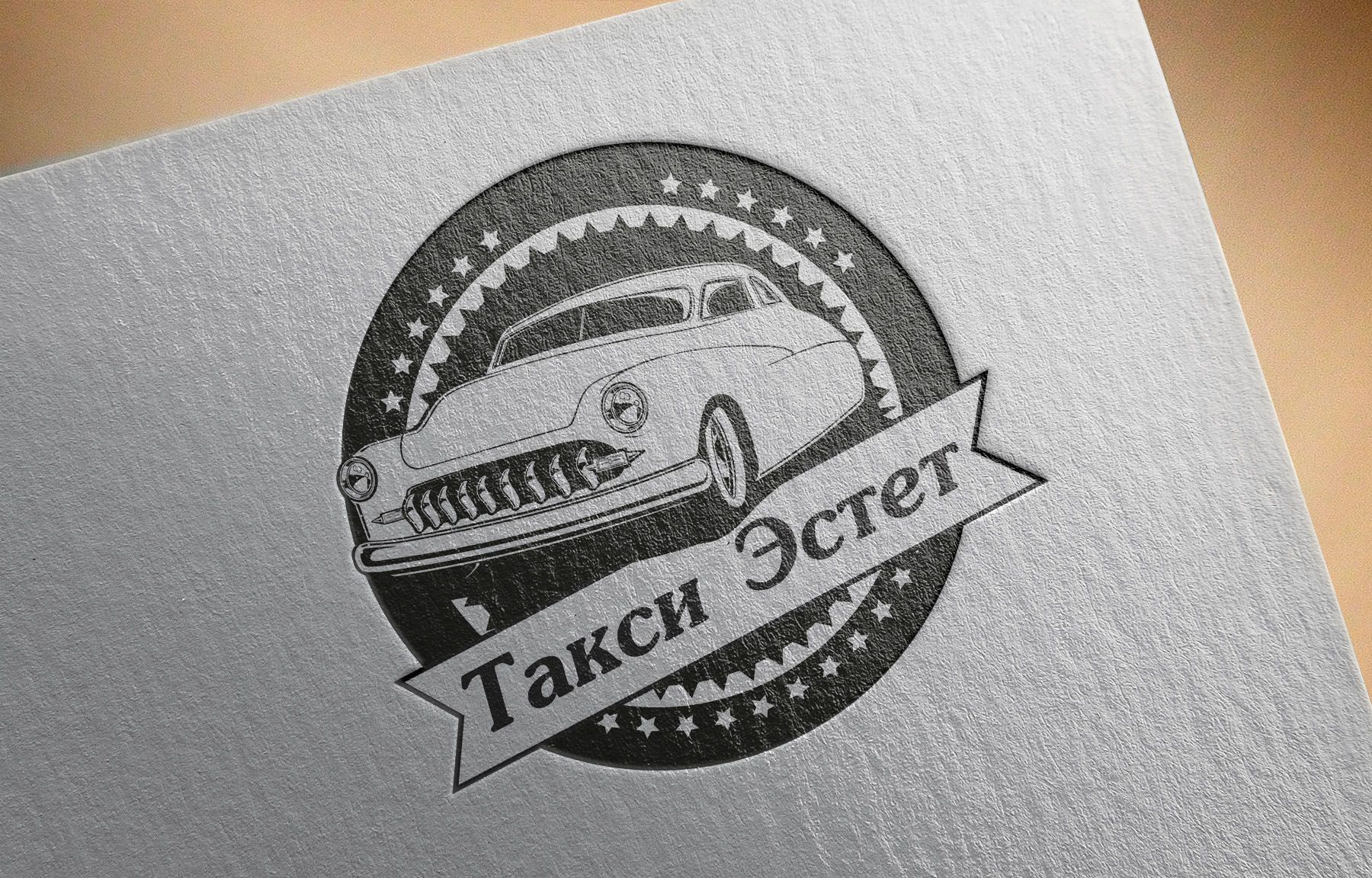 Логотип для taxi-estet.ru - дизайнер molizm