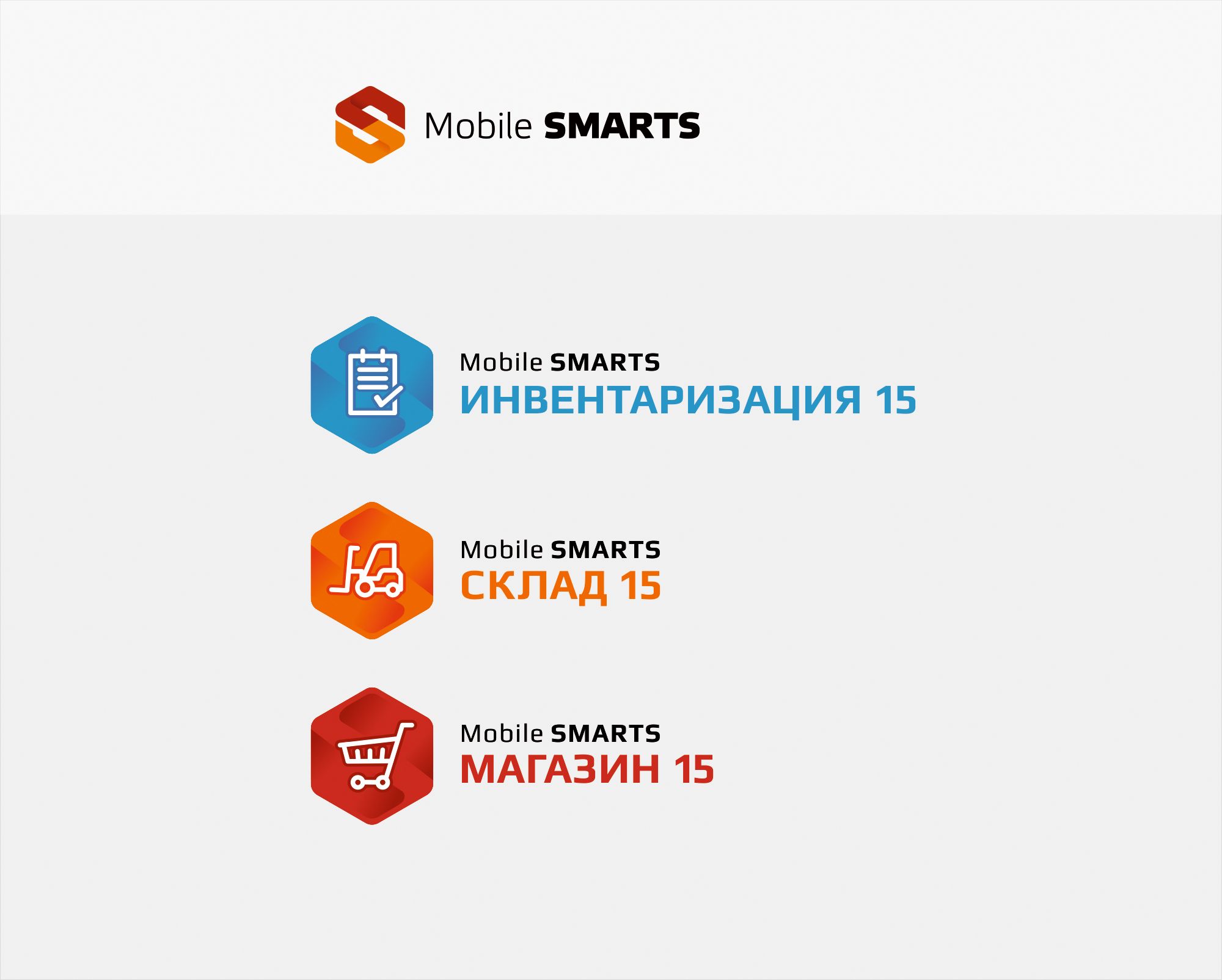 Логотипы серии программных продуктов Mobile SMARTS - дизайнер luishamilton