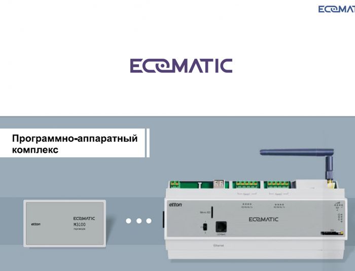 Редизайн логотипа для ECOMATIC - дизайнер Alexey_SNG