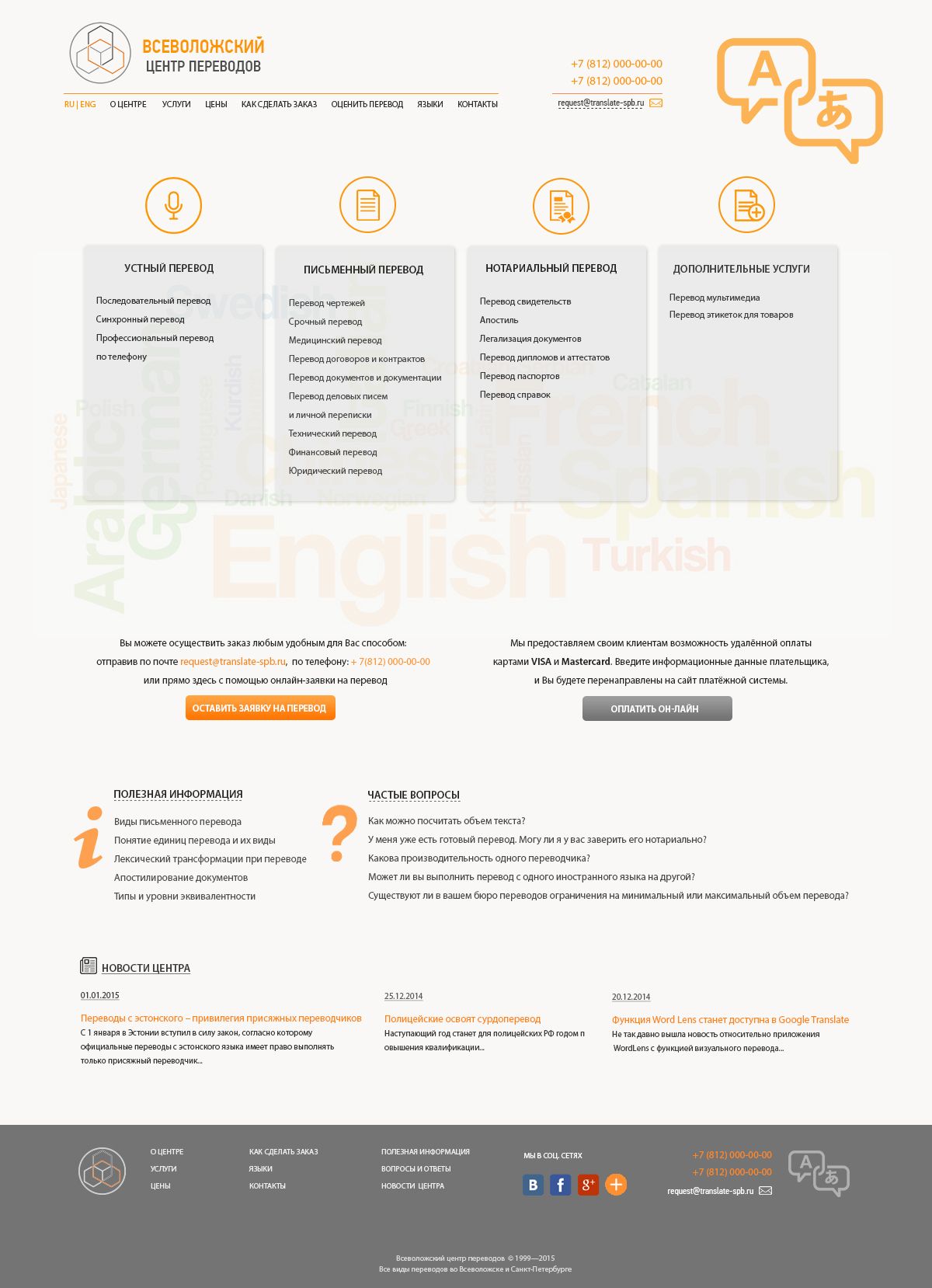 Сайт Центра переводов - дизайнер medvezhatina