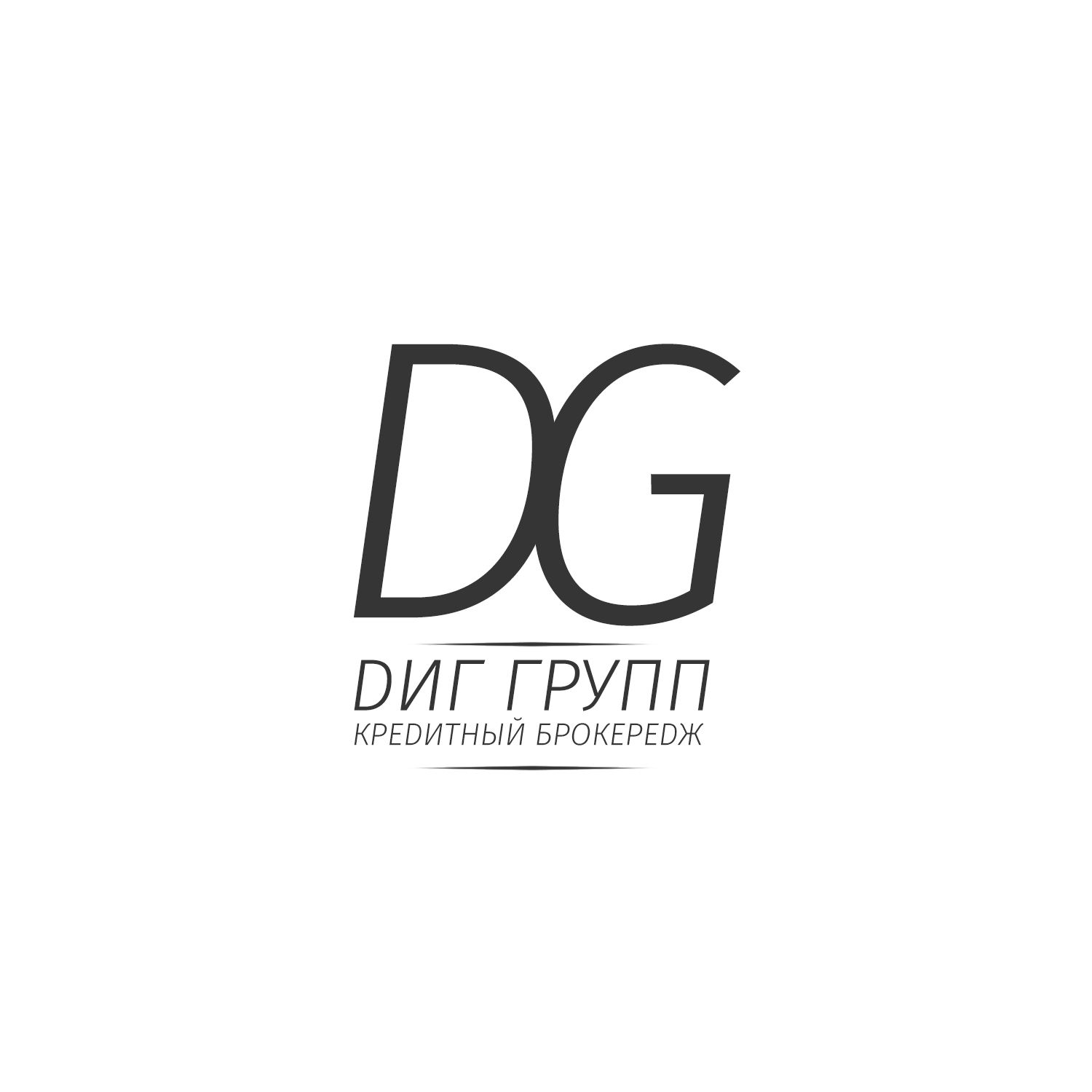 Логотип для финансового брокера ДИГ - дизайнер Freeman21rus