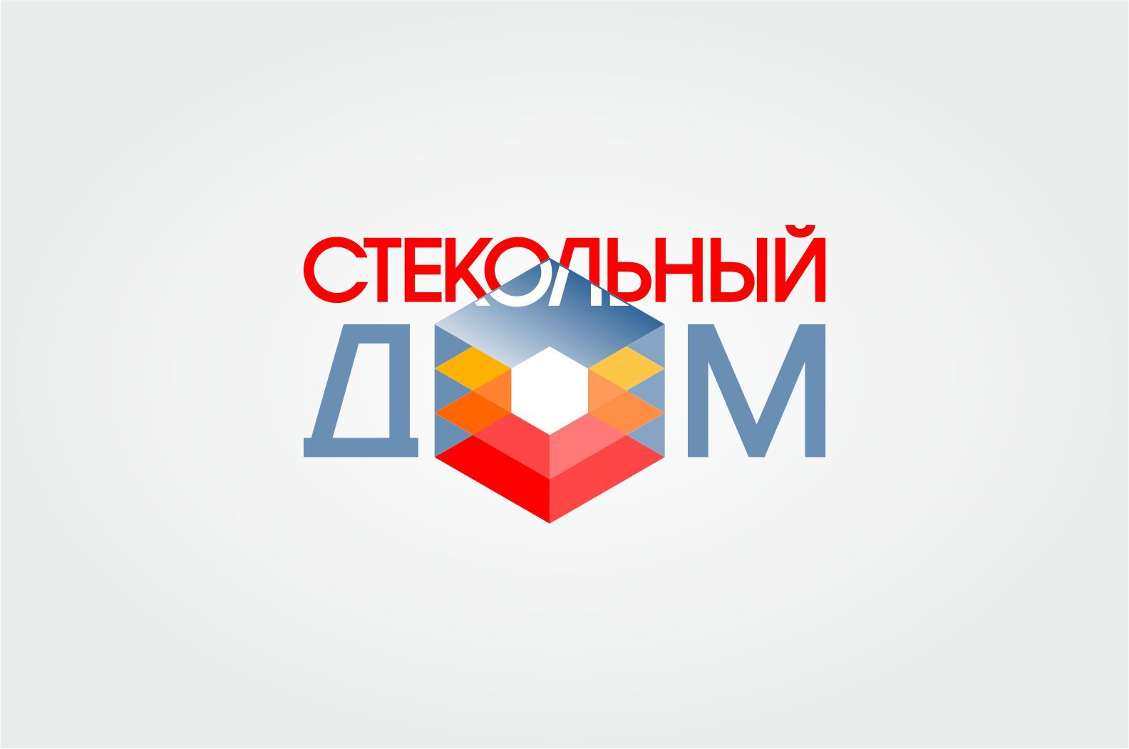 Логотип и ФС для компании «Стекольный дом» - дизайнер graphin4ik