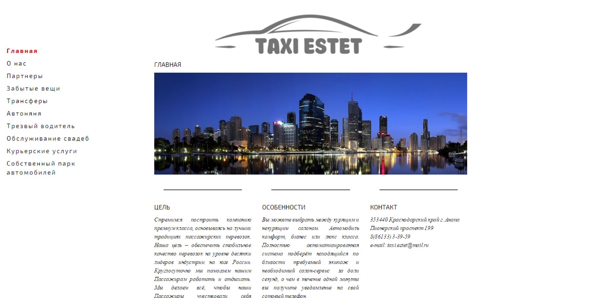 Логотип для taxi-estet.ru - дизайнер VOROBOOSHECK