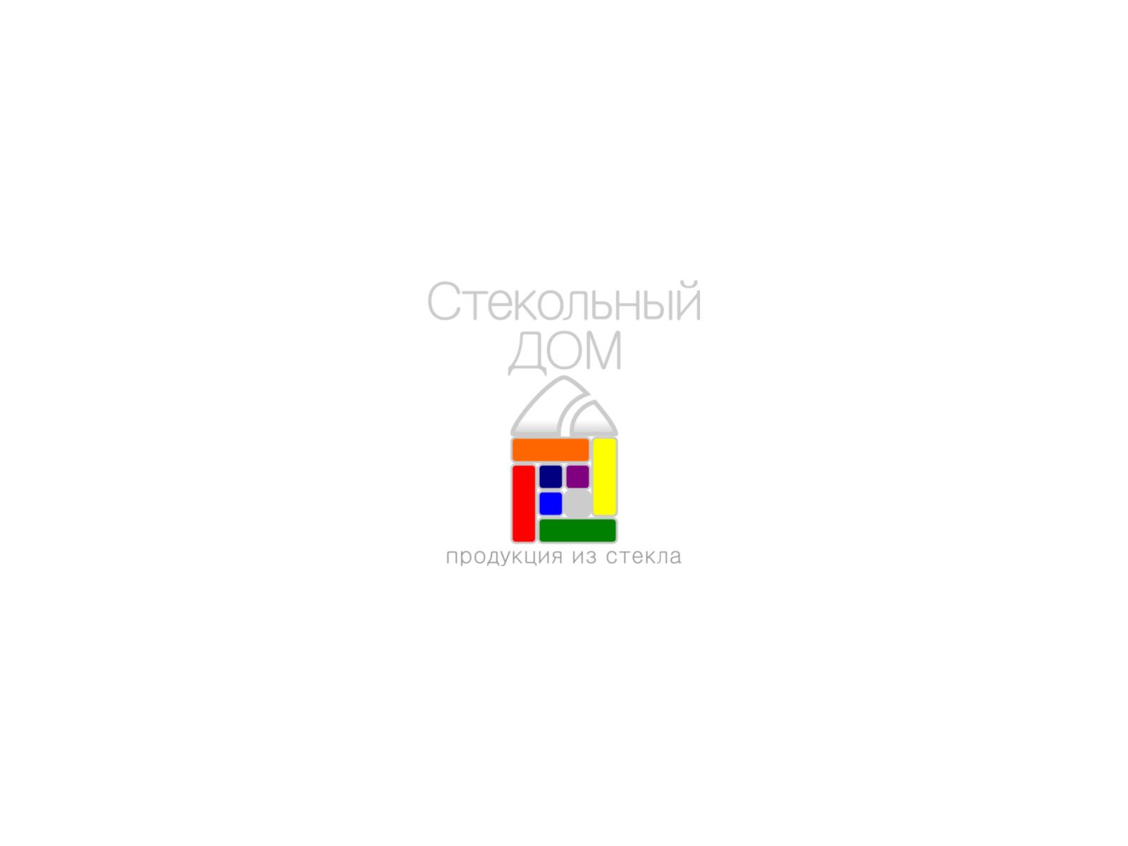 Логотип и ФС для компании «Стекольный дом» - дизайнер sergius1000000