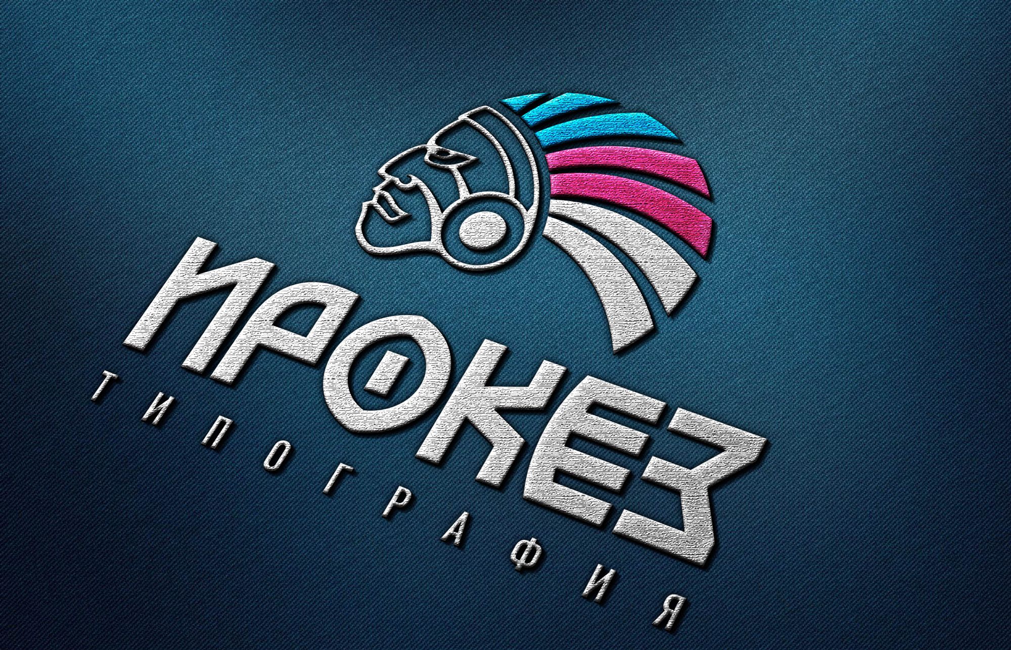 Редизайн лого и дизайн ФС для типографии Ирокез - дизайнер Ninpo